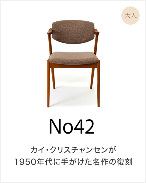No42